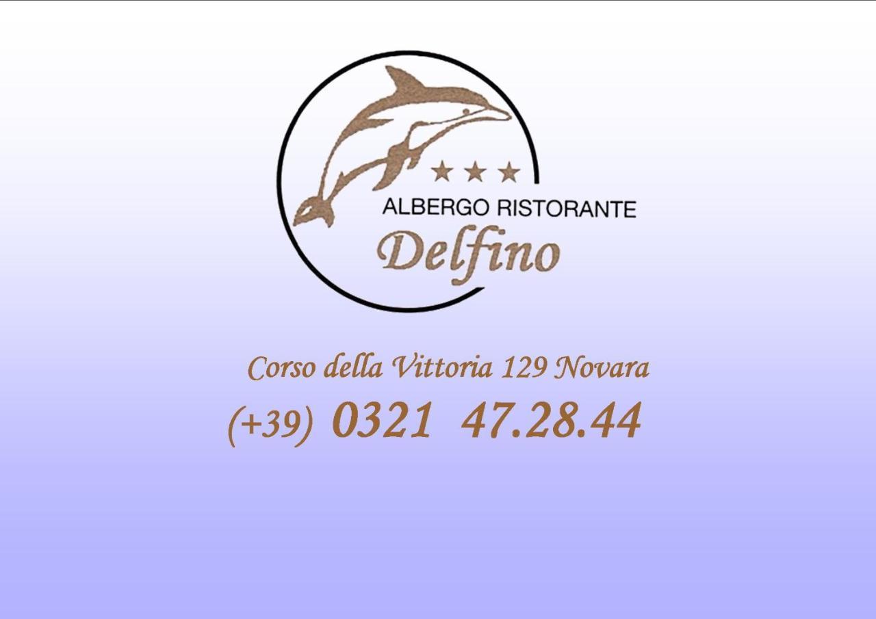 נוברה Albergo Ristorante Il Delfino מראה חיצוני תמונה